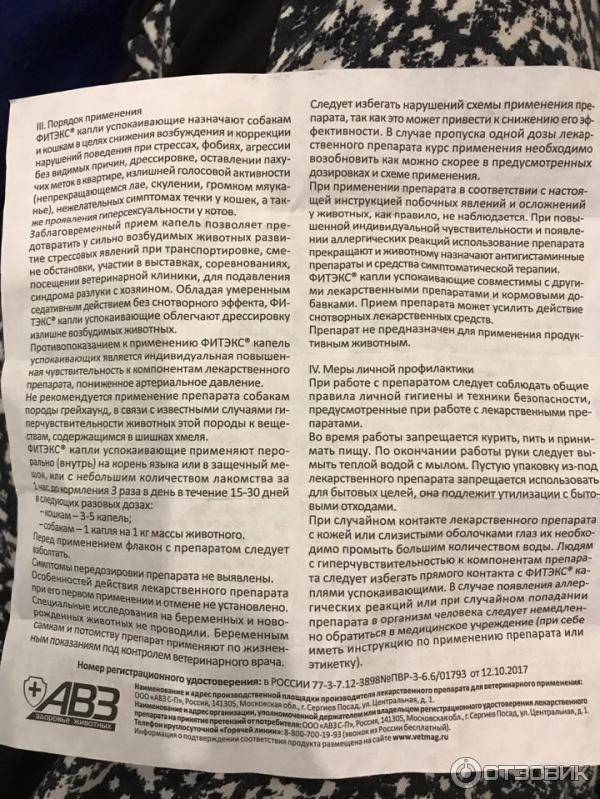 Официальная инструкция по применению препарата витаферр: состав, противопоказания