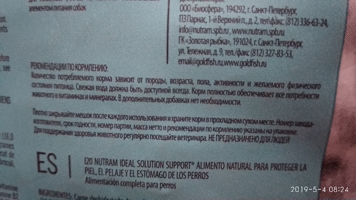 Nutram. рейтинг кормов для собак. лучший корм 2023, 2022, 2020. топ-10 - petsman