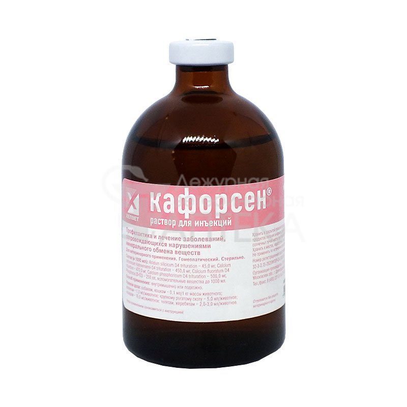 Кафорсен для собак: гомеопатия на страже здоровья