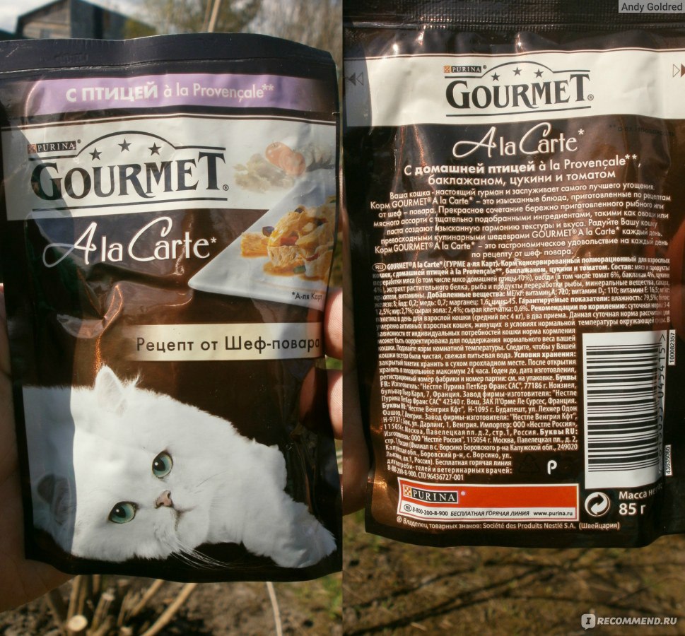 Гурмэ: корм для кошек, состав консерв Gourmet