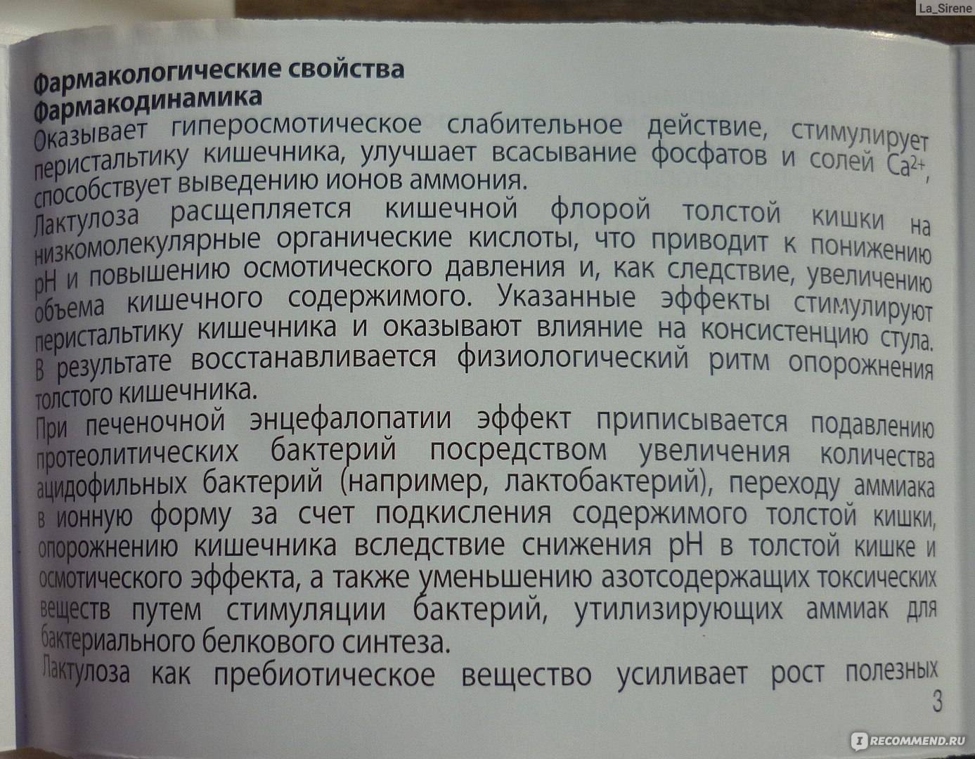 Дюфалак для кошек