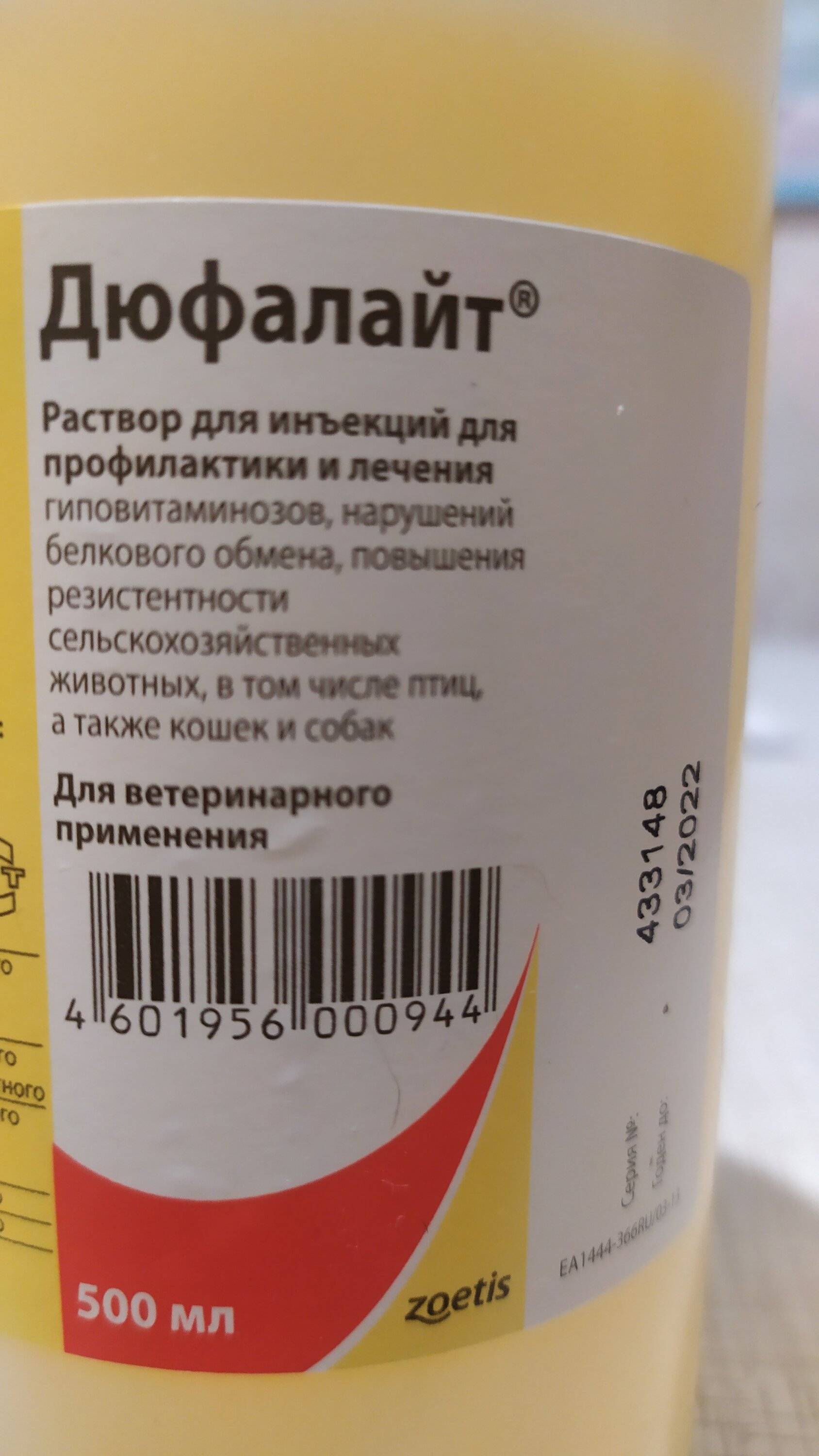 Дюфалайт для кошек: инструкция по применению