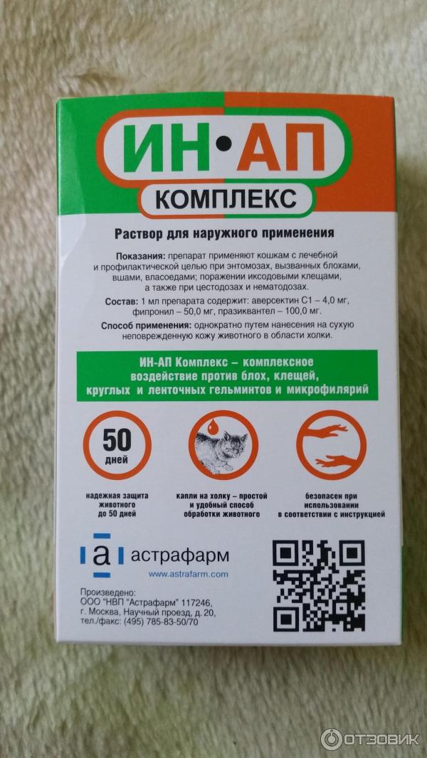 Лактожиналь — препарат для восстановления интимной микрофлоры: состав и инструкция капсул
