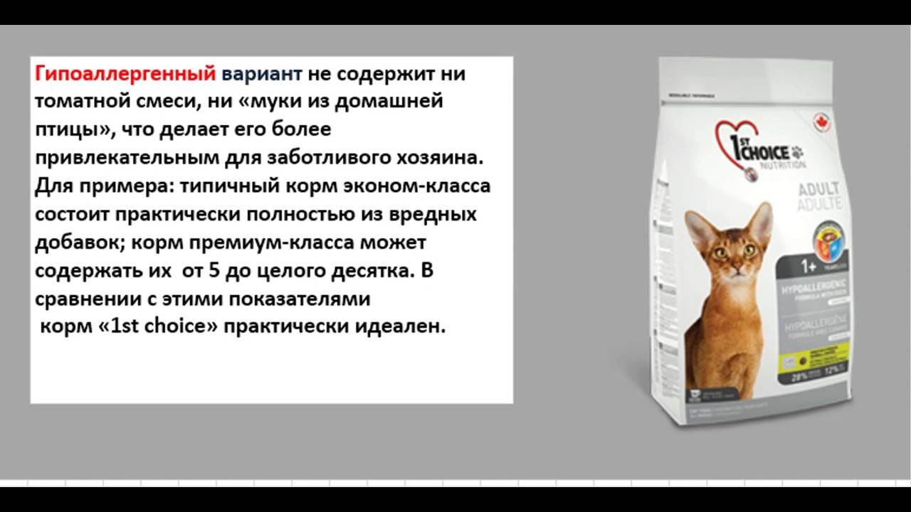 Гипоаллергенный корм для кошек: влажные корма супер-премиум-класса и другие варианты, рейтинг лучших кормов для аллергиков. отзывы ветеринаров