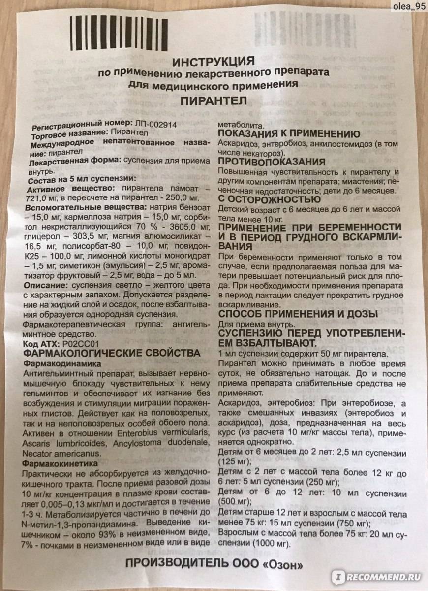 Пирантел кошкам - дозировка, как правильно давать