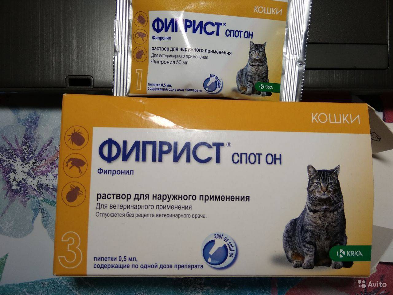 Фиприст для кошек