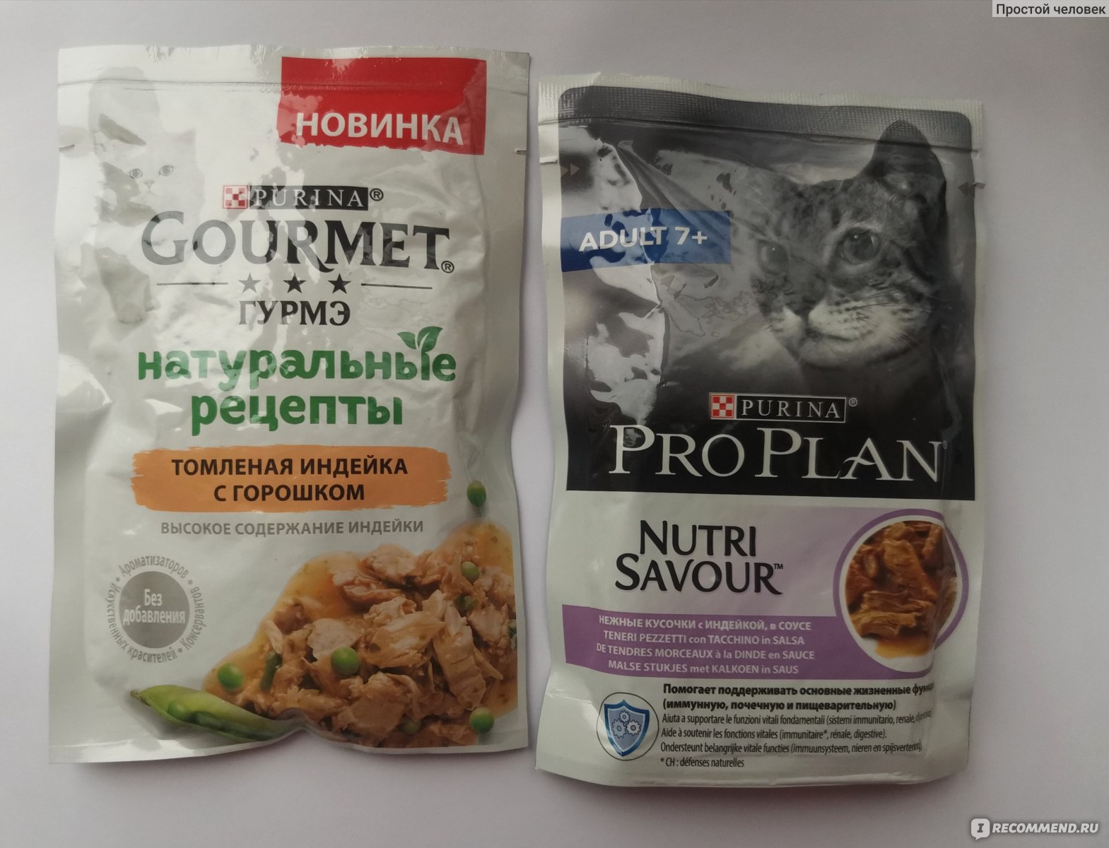 Норма корма для кошки гурме