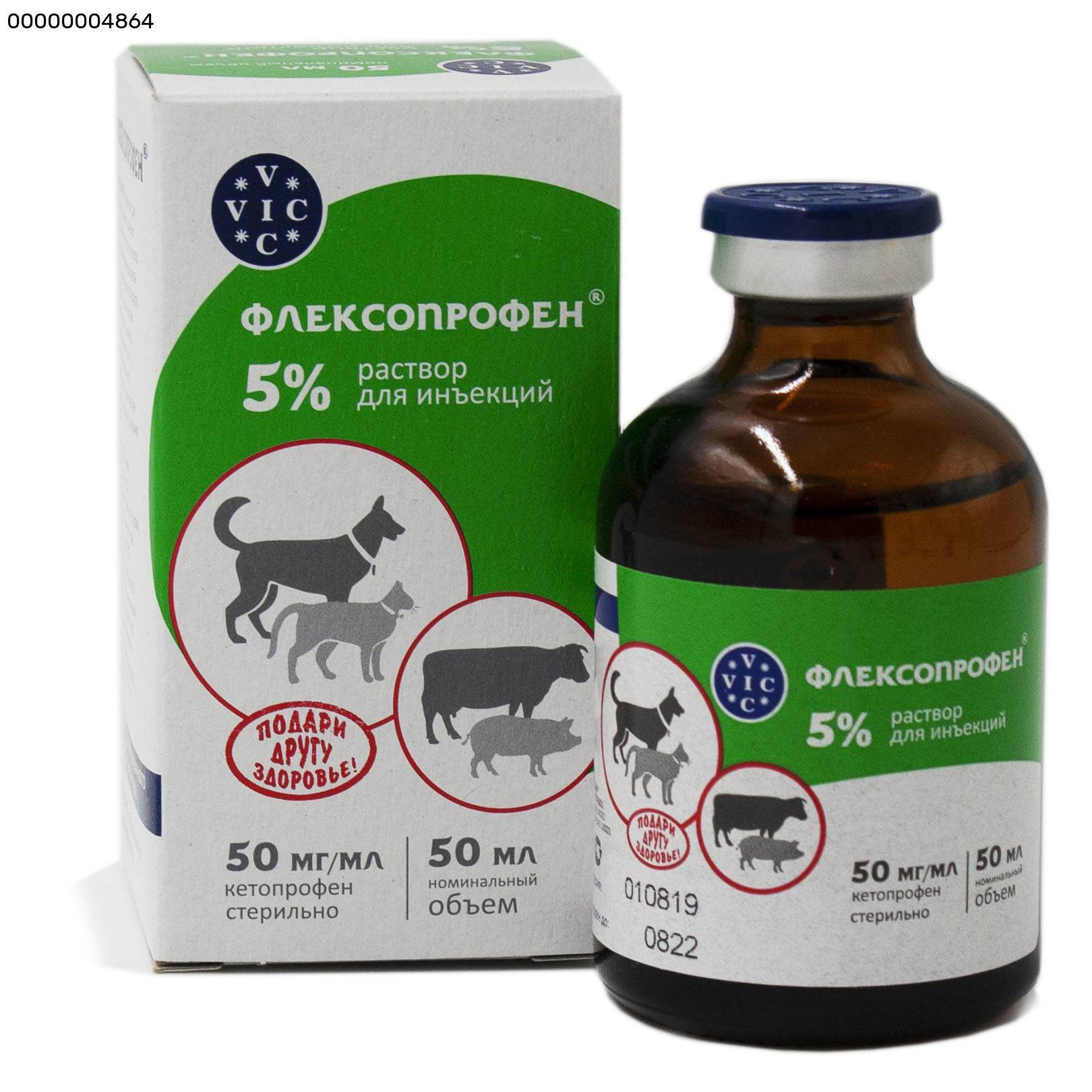 Флексопрофен для кошек