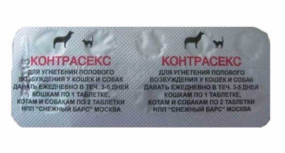 Описание противозачаточных таблеток и контрацептивов для кошки и кота