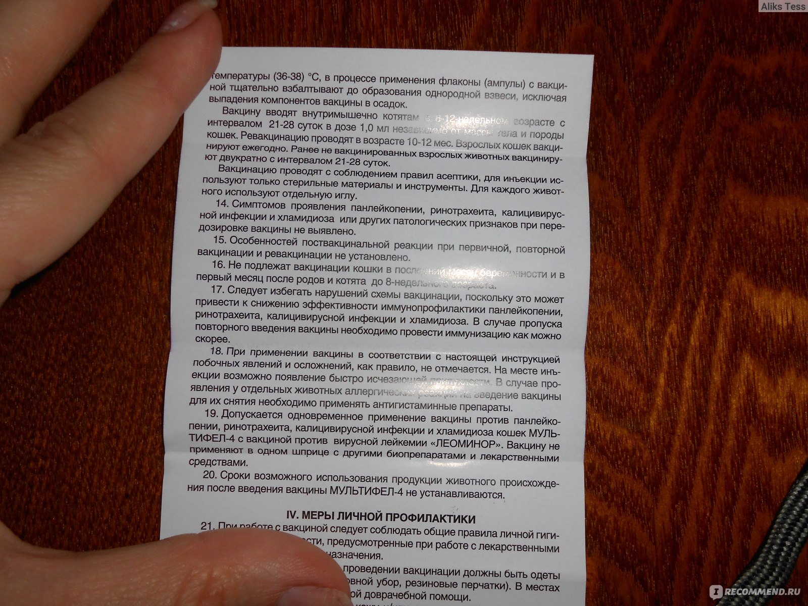 Мультифел