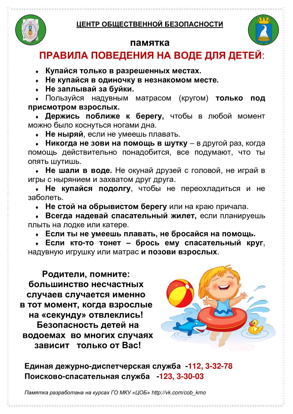Выгул собак на детских площадках: закон о выгуле собак в 2019 году, штраф, куда жаловаться?