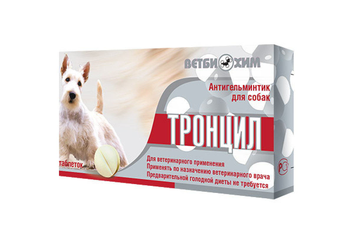 Тронцил для собак – комплексное средство от глистов