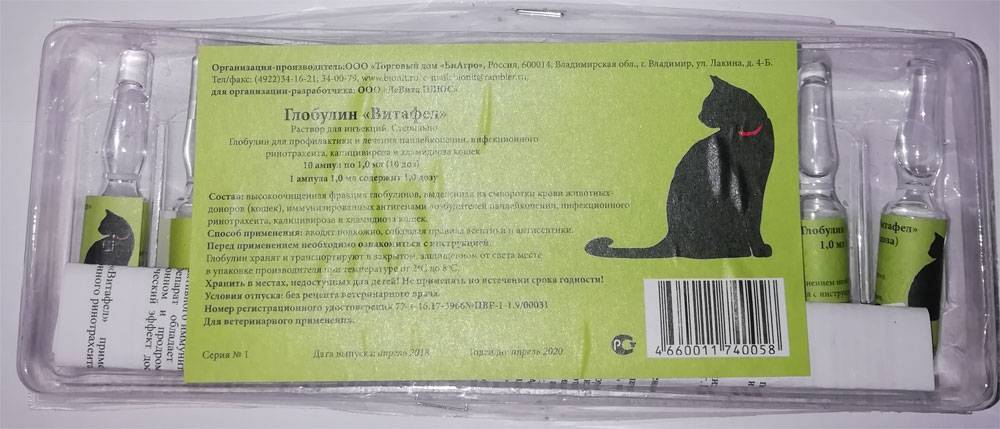 Витафел с для кошек инструкция по применению