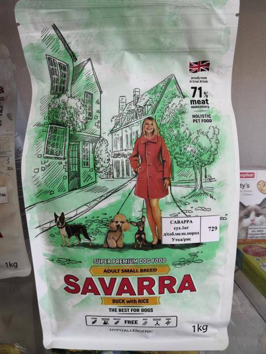 Савара (Savarra) корм для собак