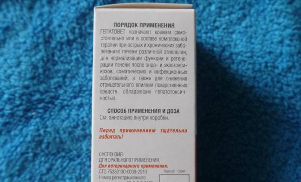 Гепатолюкс для собак - высококачественный препарат