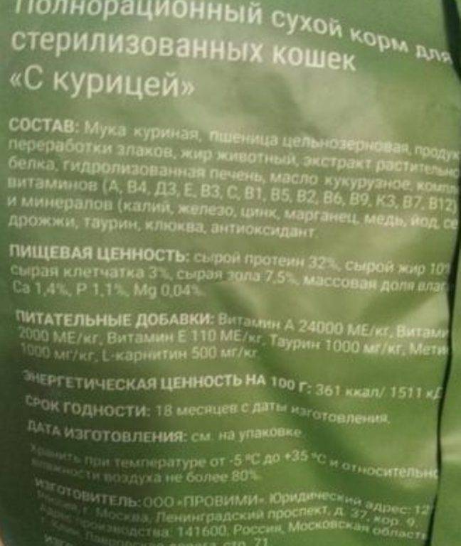 Сухой корм для кошек darsi (россия): обзор, отзывы