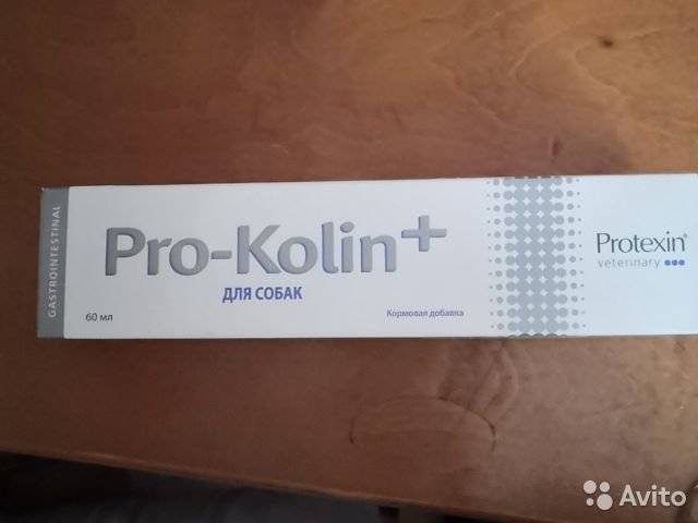 Проколин (pro-kolin) для собак: инструкция по применению | звери дома