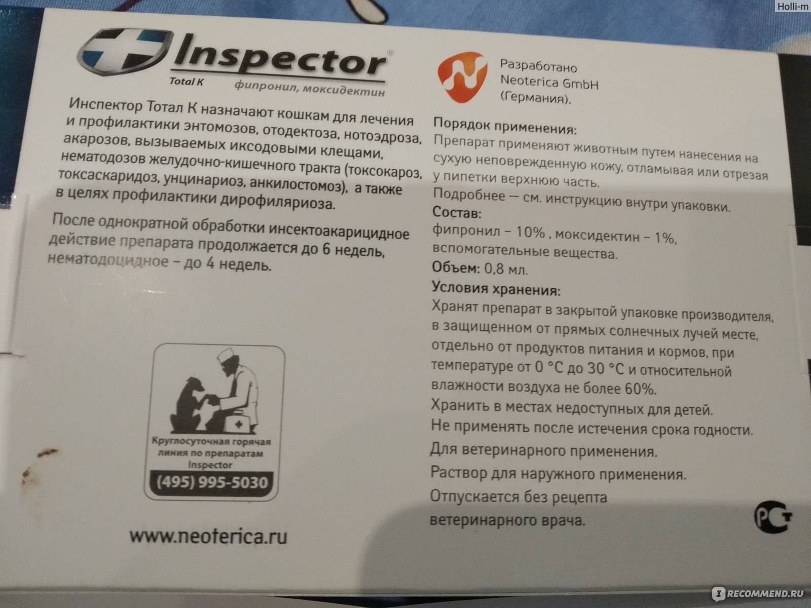 Инструкция