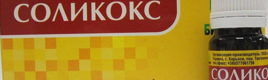 Как использовать препарат соликокс для кроликов инструкция по применению