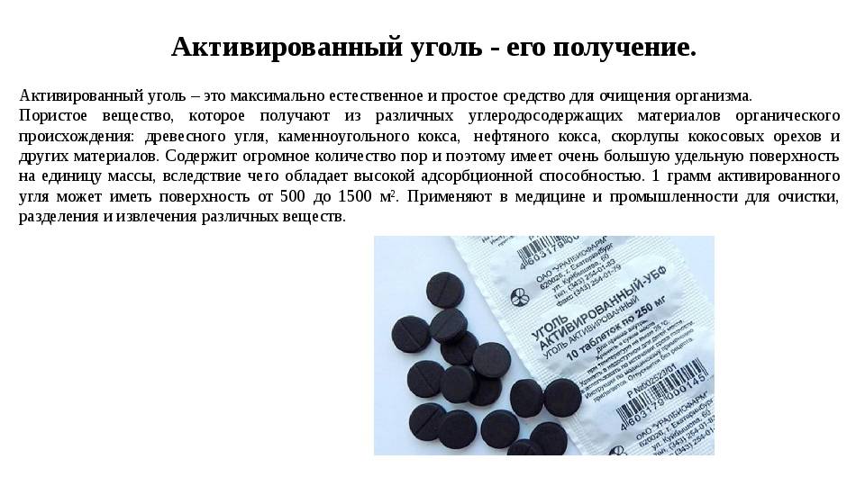 Активированный уголь кошкам при поносе: можно ли давать, особенности применения
