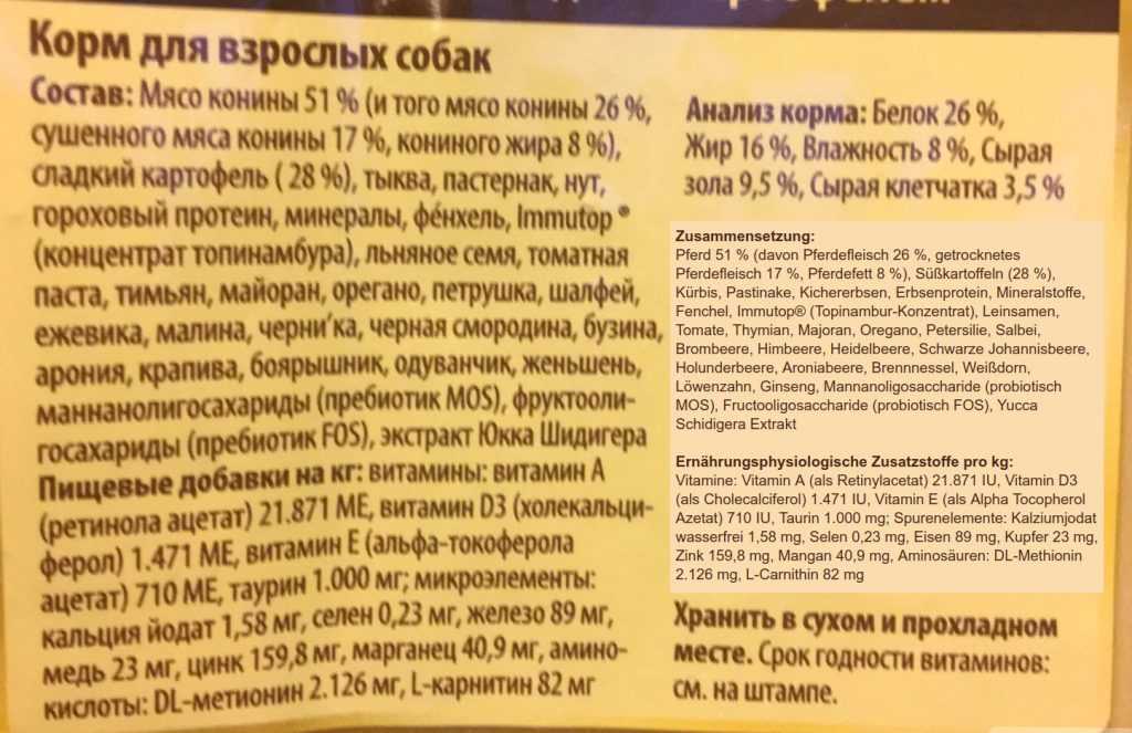 Биомилл корм для собак с чувствительным пищеварением ягненок и рис