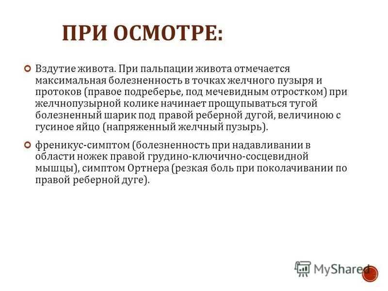 Метеоризм у детей