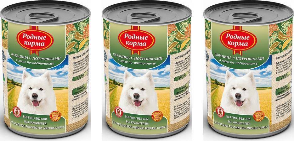 Обзор промышленных консерв и сухих кормов для собак под названием "родные корма"
