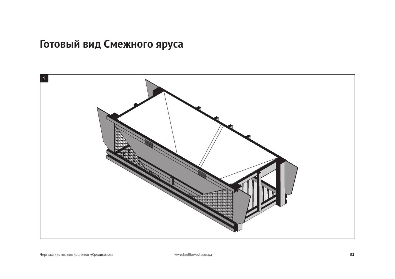 Виды клеток для кроликов фото и чертежи