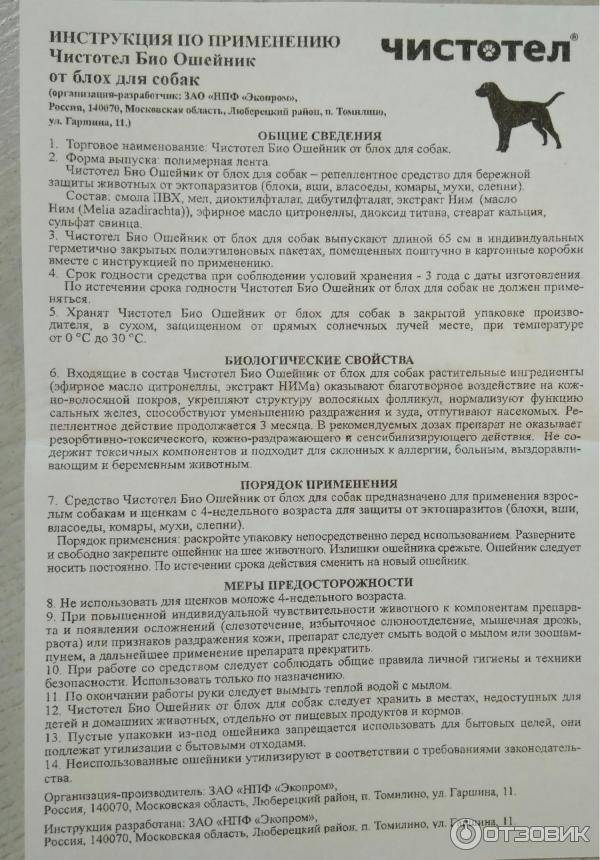 Фармацвет