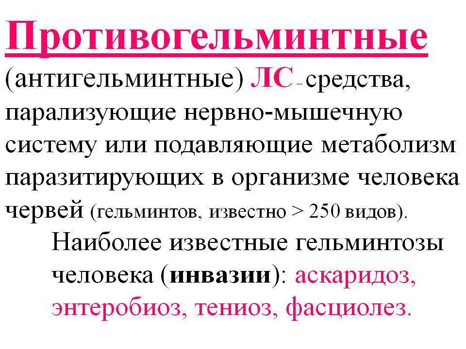 Как выбрать препарат от глистов для кошки