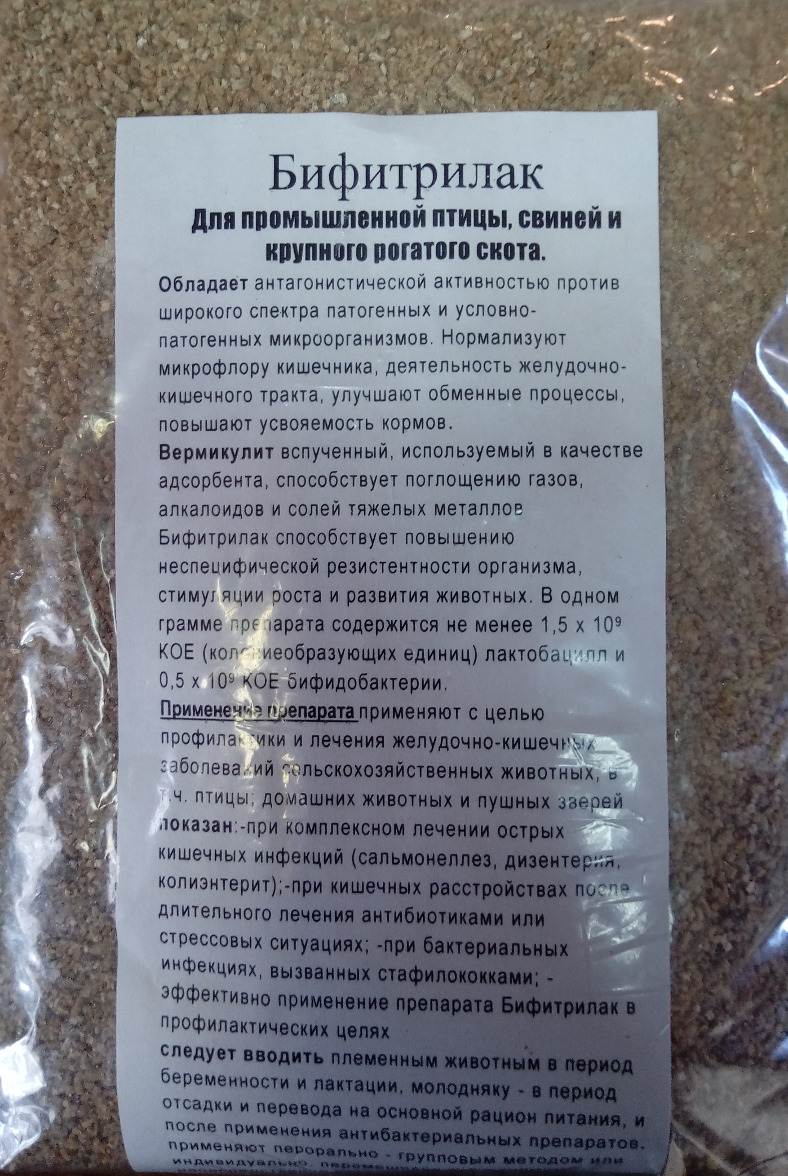 Инструкция препарата стимбифид плюс