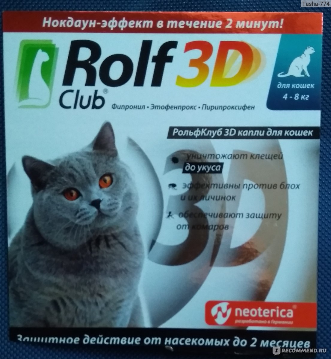 Рольф Клаб 3Д для собак