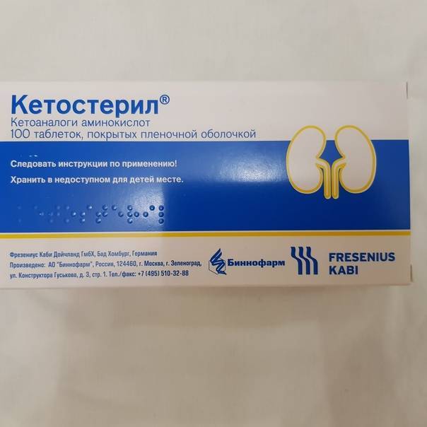Кетостерил при почечной недостаточности у кошек