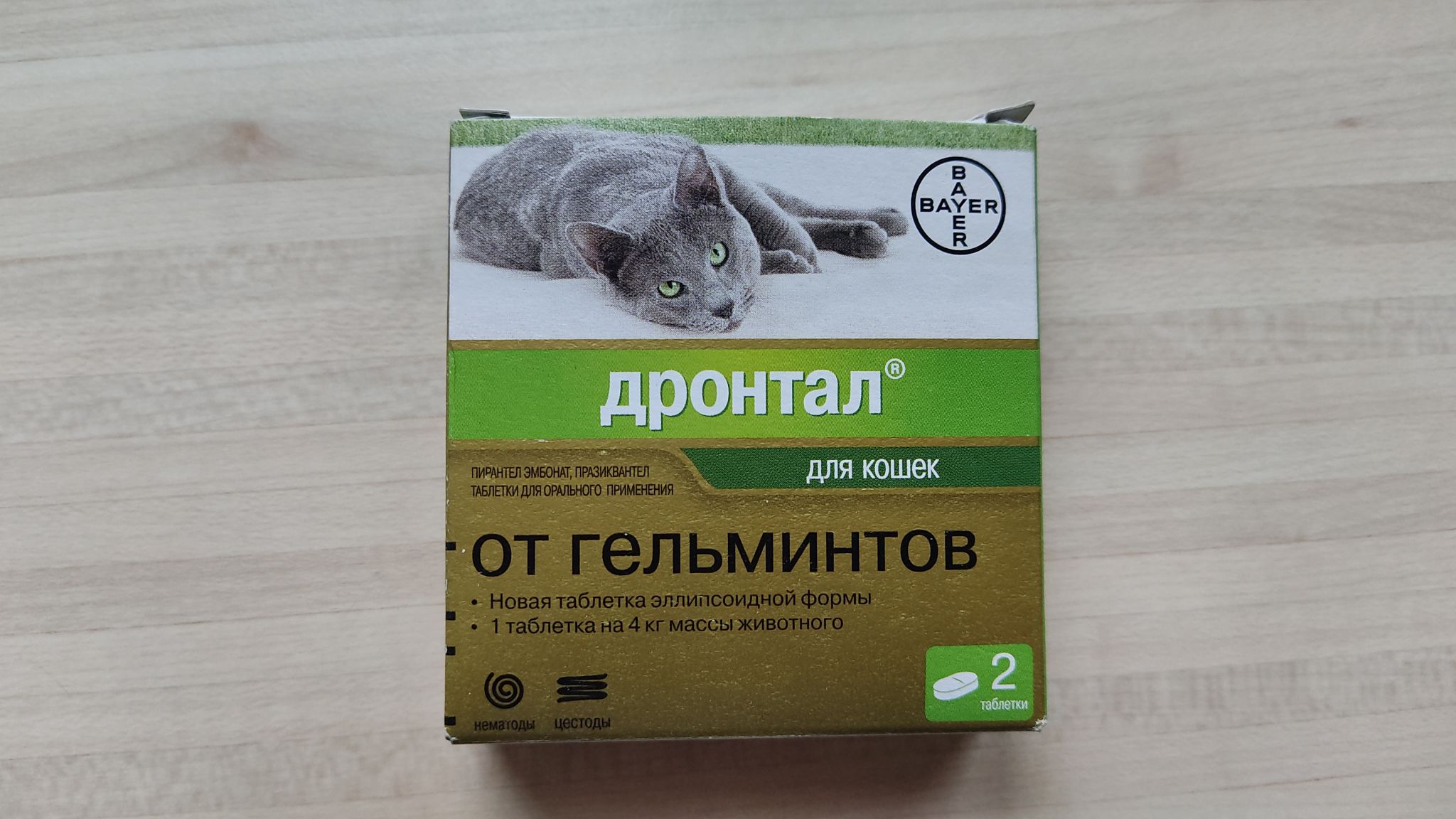 «дронтал» для кошек: инструкция по применению