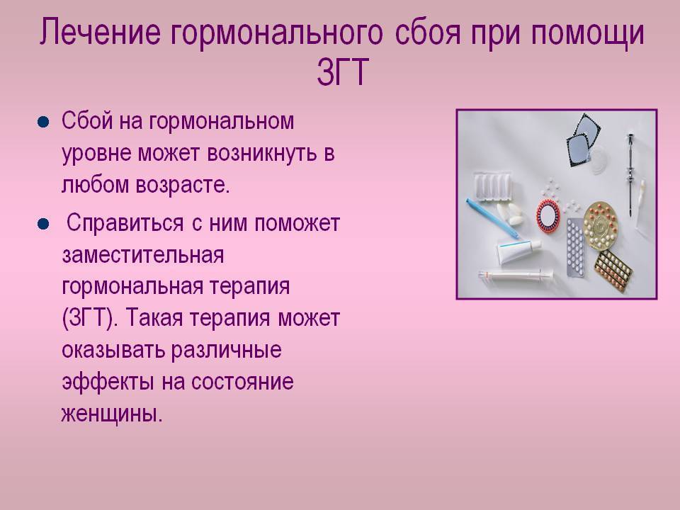 Аллергические реакции на менструальные гормоны
