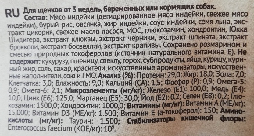 Подробное описание кормов от фирмы one only для щенка и взрослой собаки